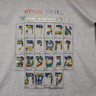 Hebrew Alphabet Jewish Large Tshirt Grey Holy Land Vtg 90s