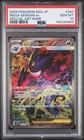 2025 POKEMON JAPANESE M2A-MEGA DREAM EX SPECIAL ART RARE MEGA GENGAR EX PSA 10