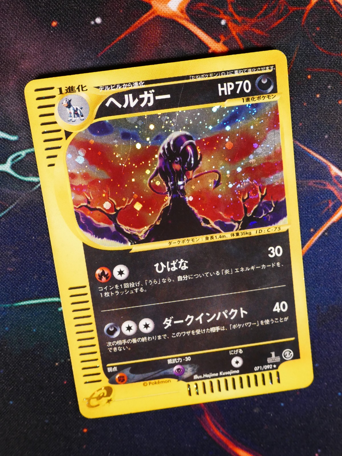 LP/MP(1st ed)JAPANESE Pokemon HOUNDOOM Card THE TOWN ON NO MAP 071/092 Holo Rare