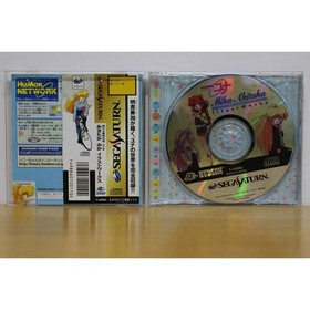 Galaxy Fraulein Yuna Illust Works Sega Saturn Japan Import Art Disc CIB No Obi