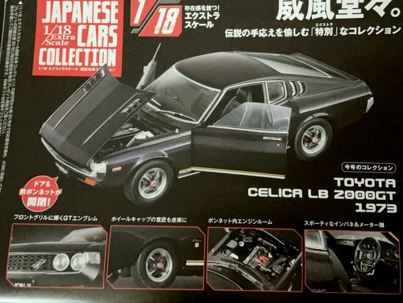 ミニカー Toyota Celica LB 2000GT 1973 Toyota Celica Liftback 2000GT (1973) 1/18 Diecast Model