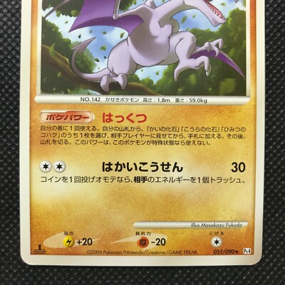 ポケモンカード Aerodactyl 60 HP 056-100-S11-B - Pokemon Card - Japanese - Aerodactyl V - RR