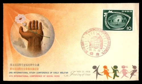 Mayfairstamps Japan FDC 1958 Earth Children Jumping Rope First Day Cover aax_380