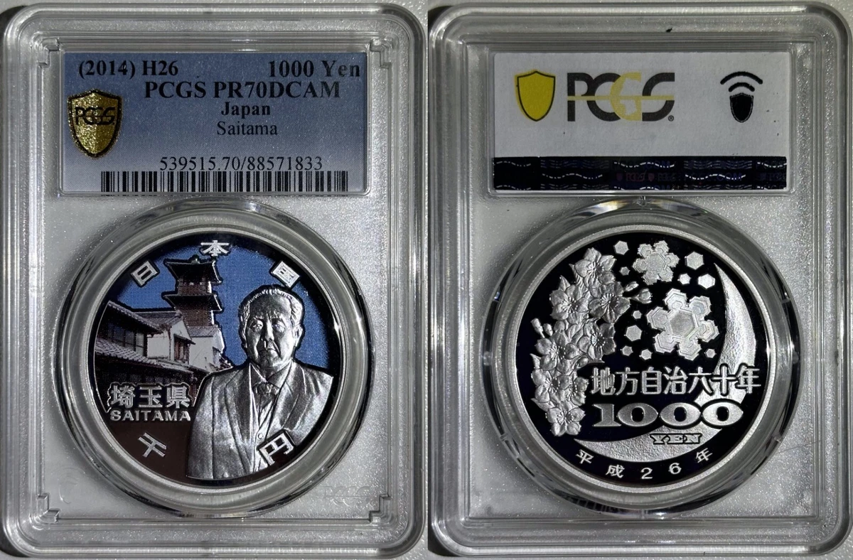 2014 Japanese Coins for sale | eBay