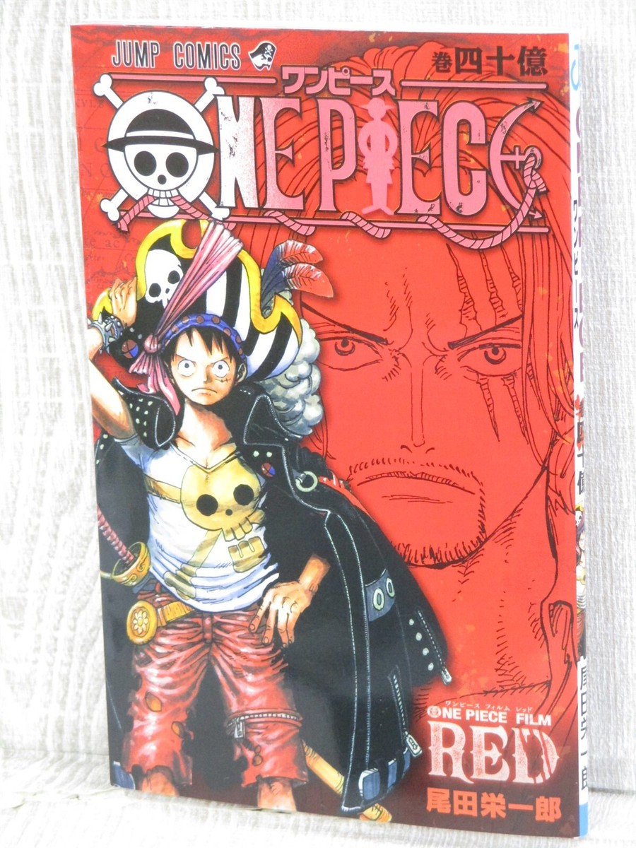 少年漫画 ONE PIECE 4 ONE PIECE vol.4/4 - 少年漫画