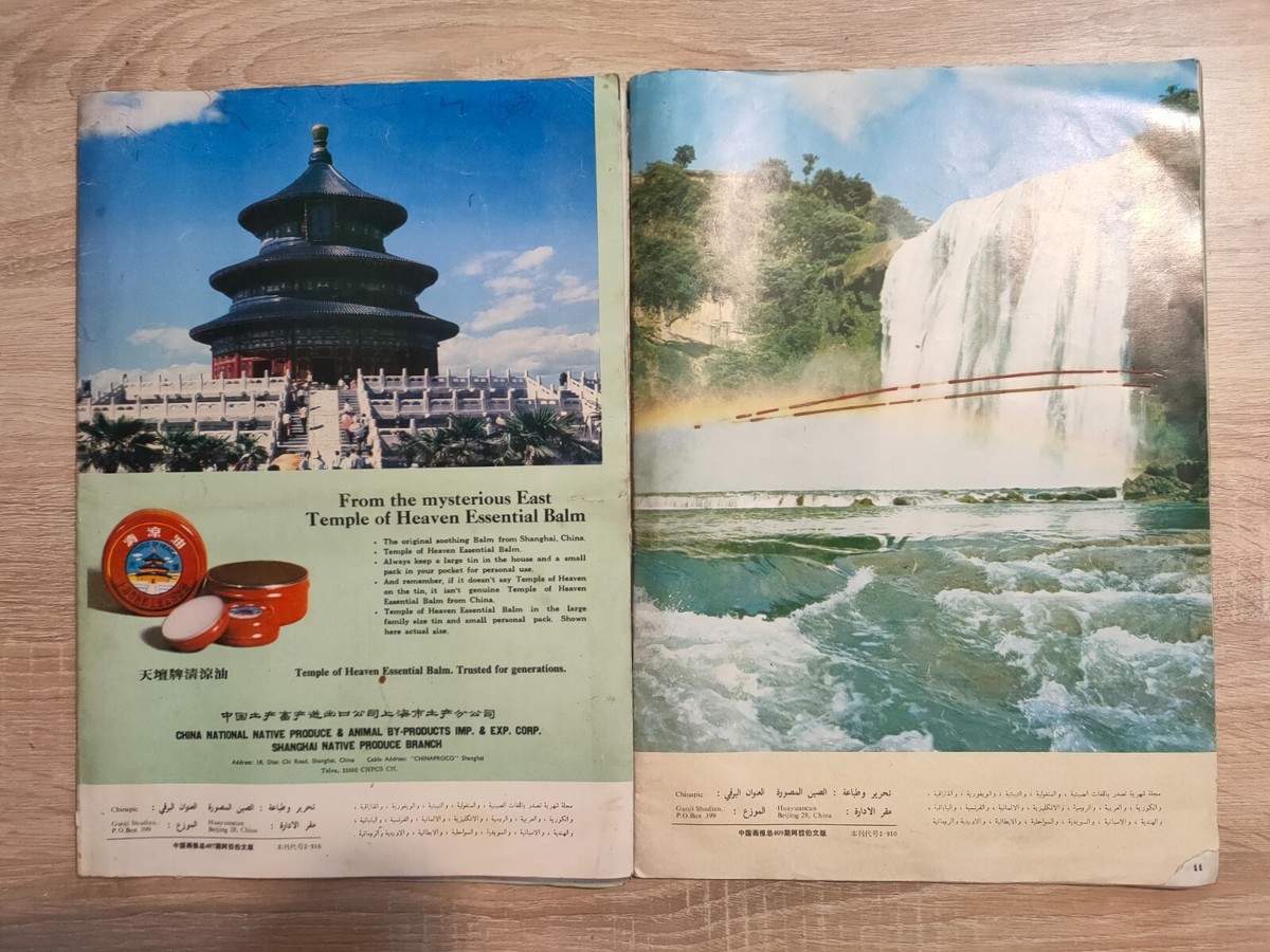 スジン 中国雑誌 2冊 DE YOUNG $_12.JPG?set_id=880000500F