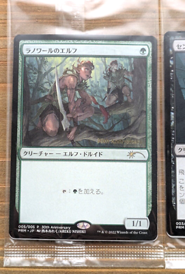 MTG 30th Anniversary Promo Set of 3 Cards Non-Foil Japanese Sealed