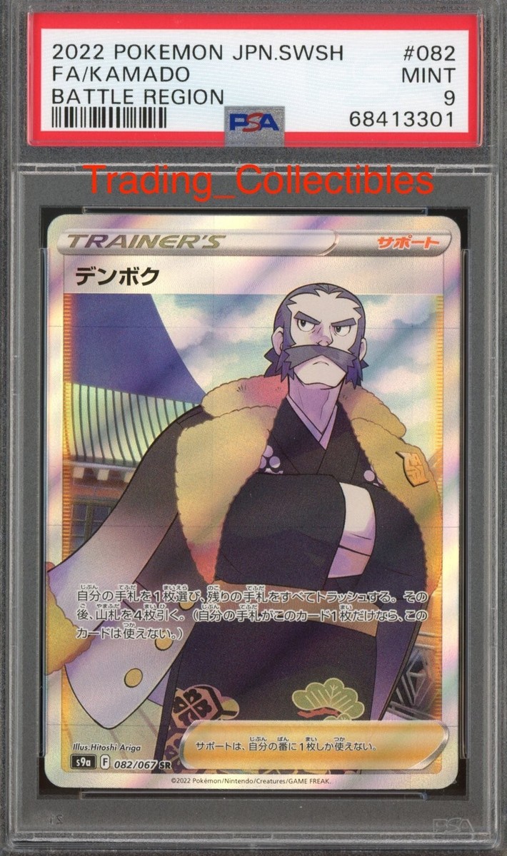 kamado pokemon card value 187/189 Ultra Rare (SWSH Astral Radiance) + TitanCards Toploader Toys Placeholder Image Provided Nezuko Kamado (011) - UE05BT: