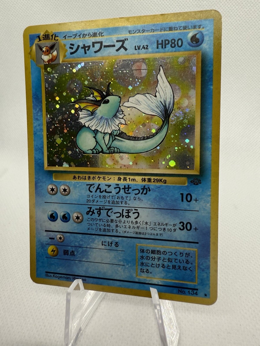 Vaporeon Holo No.134 Jungle Japanese Pokemon Card 1997 | eBay