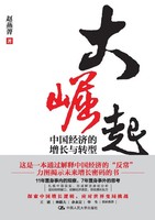 ¿¿¿ | The Great Rise | Taschenbuch | Chinesisch (2023) | ¿¿¿¿¿¿¿¿¿