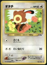 Sentret NO. 161 Common Neo Discovery Pokemon Japanese Near Mint