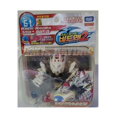 Takara Tomy Cross Fight B-Daman eS CB-61 KREIS=RAYDRA Starter