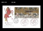 Horse Culture,Art,Painting,Japan 1990 FDC,Cover