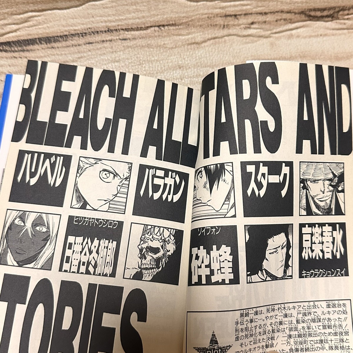 Bleach 1st Print #42 with OBI Manga Comic Japanese 2009 Jump