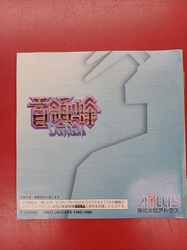 ATLUS DoDonPachi Sega Saturn Software