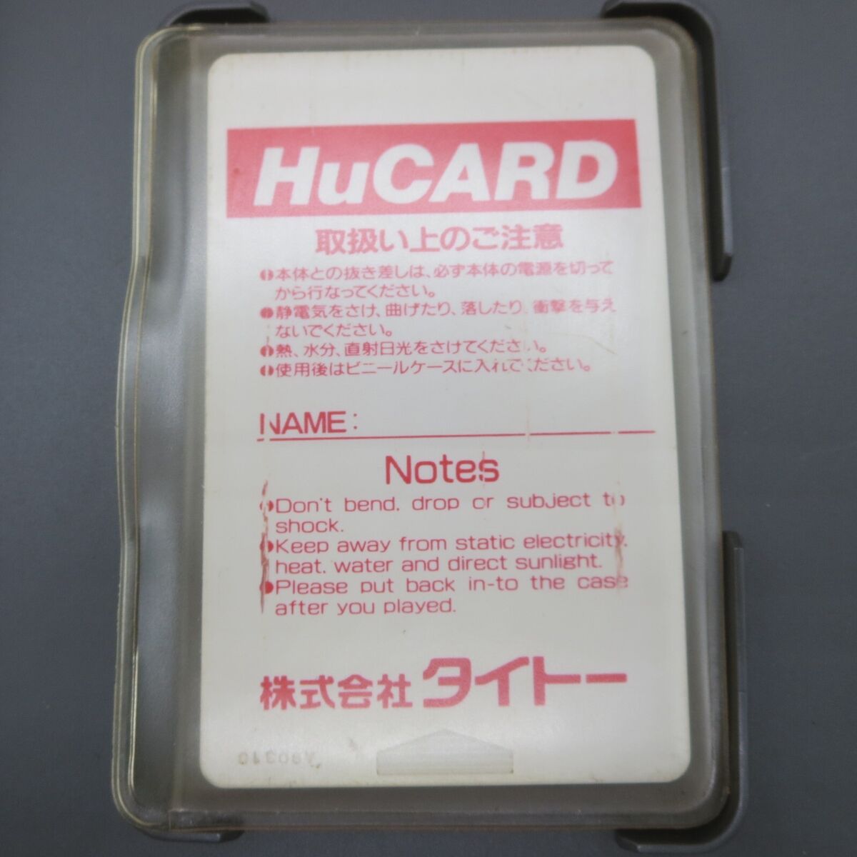 Kyuukyoku Tiger PC Engine HuCard with Manual Japan | eBay Kyuukyoku Tiger PC Engine HuCard with Manual Japan | eBay