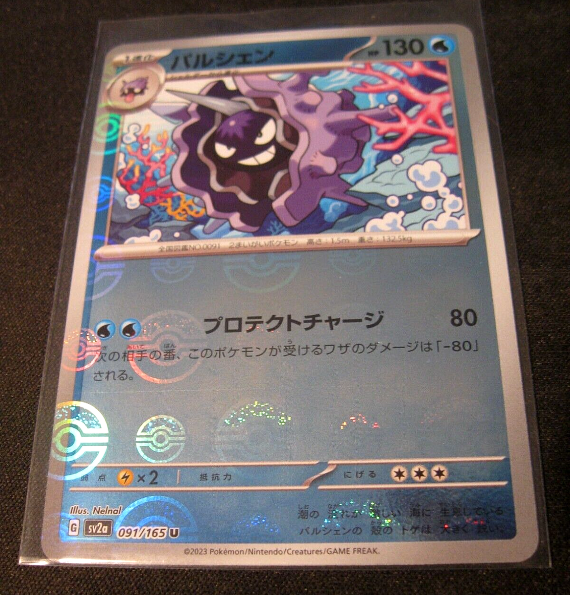 2023 POKEMON S & V STRENGTH EXP. PACK 151 CLOYSTER Japanese