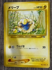 Mareep NO. 179 Common Neo Discovery Pokemon Japanese NM