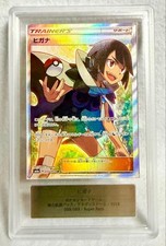 Zigana SR SM6a Dragon Storm 059/053 ARS10 PSA