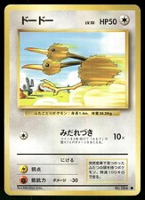 1996 Heavily Played Pokemon Doduo No. 084 Base Set Japanese