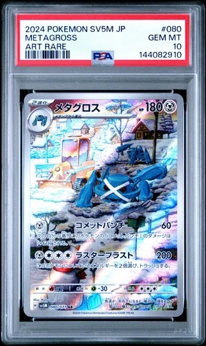 2024 Pokemon SV5M JPN Metagross 080/071 AR Cyber Judge PSA 10 GEM MT