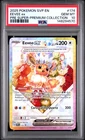 2025 POKEMON PRISMATIC EVOLUTIONS SUPER-PREMIUM COLLECTION EEVEE EX PSA 10