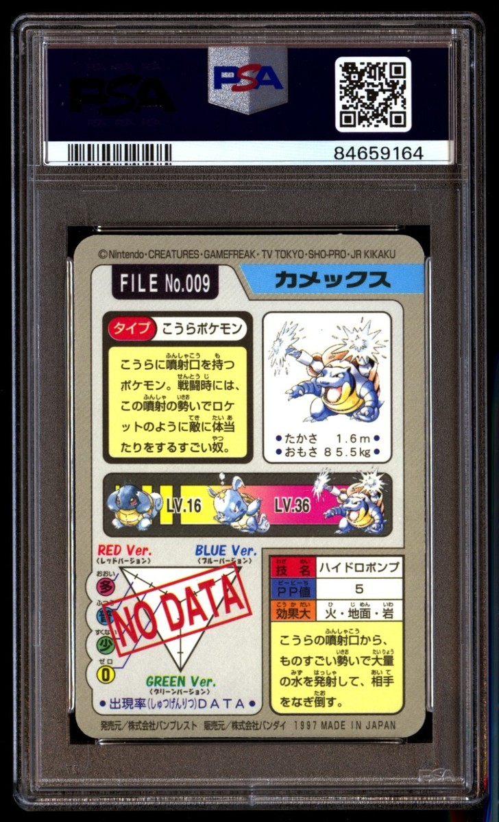PSA 10 Gem Mint Blastoise No. 009 Prism Carddass 1997