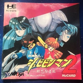 PC Engine Modified Townsman Shubibinman 2 PC Engine HuCARD Japan r2