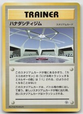 CERULEAN CITY GYM UNCOMMON HANADA GYM HEROES POKEMON JAPANESE NM/M