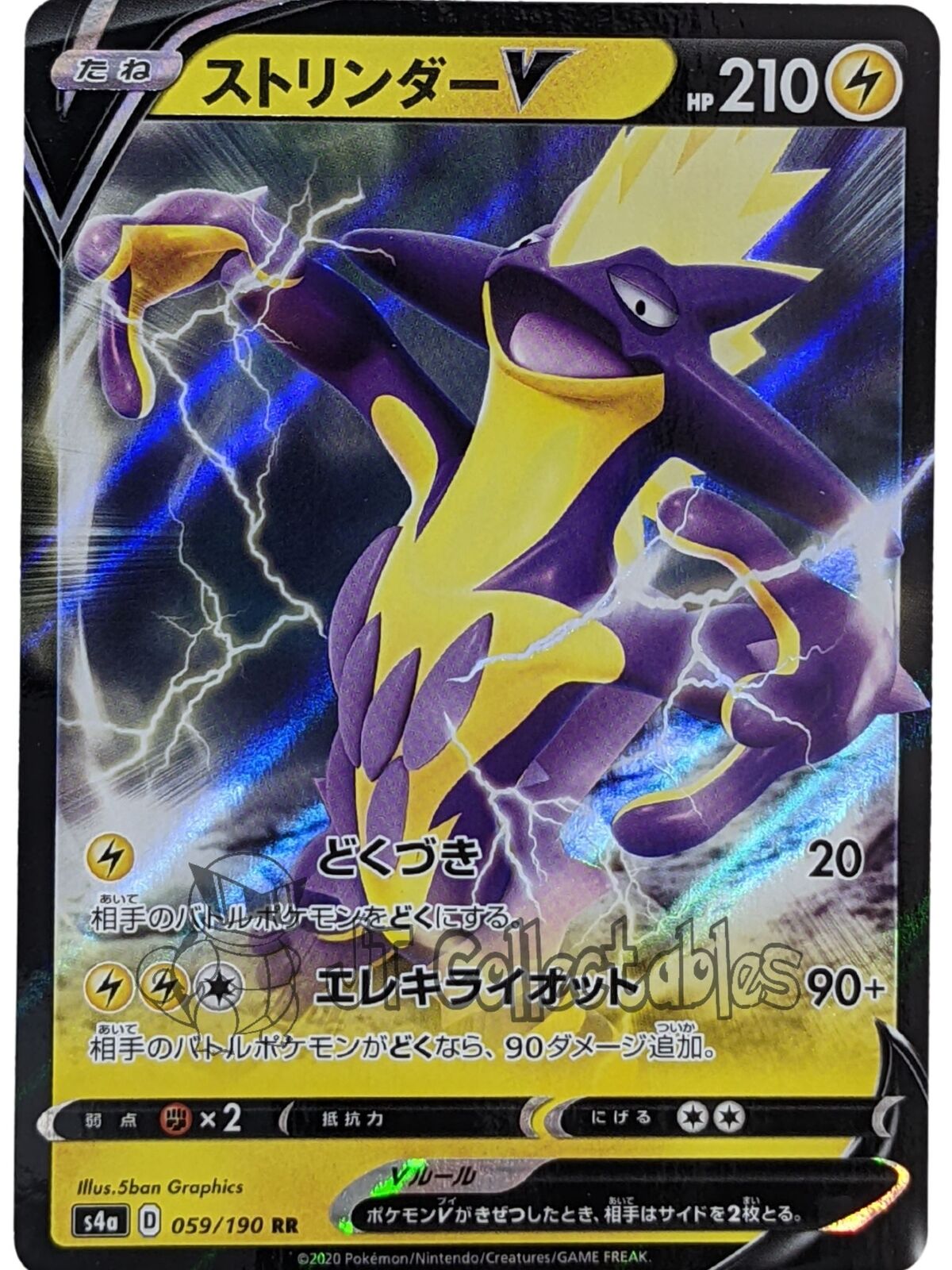 Toxtricity V 059/190 S4a - Japanese - Pokemon Card - Shiny Star