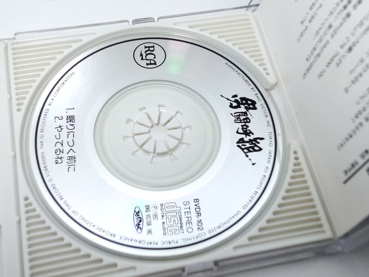 Otokogumi Thursday Morning Nemurinitsukumaen THE FRONT