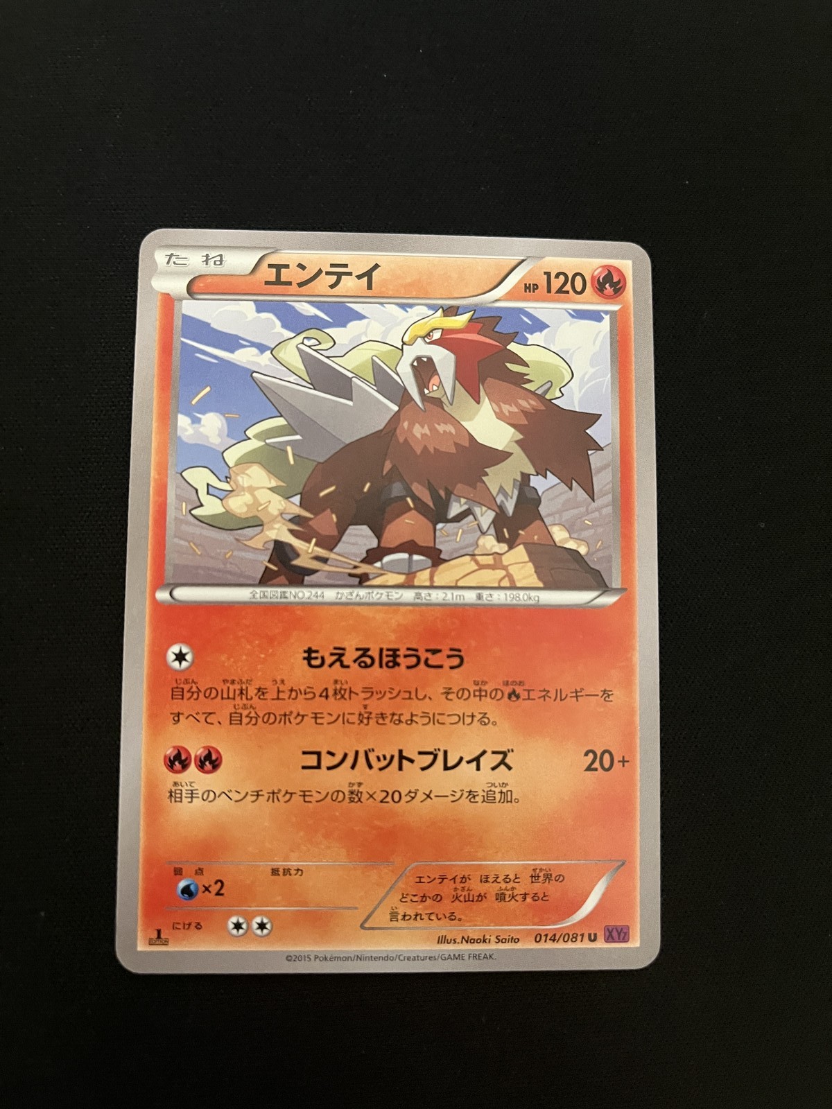 Entei - 014/081 MINT/NM Pokemon Cards XY7: Bandit Ring 1st Edition Rare