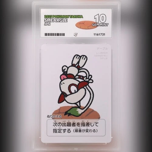 Pokemon TCG - Smeargle Pokemon Taruka ACE 10 Gem Mint Japanese Card