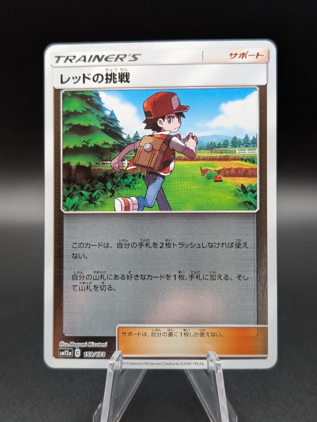 Red's Challenge - (Mirror Holofoil) 159/173 Sm12a: Tag Team GX: Tag All Stars