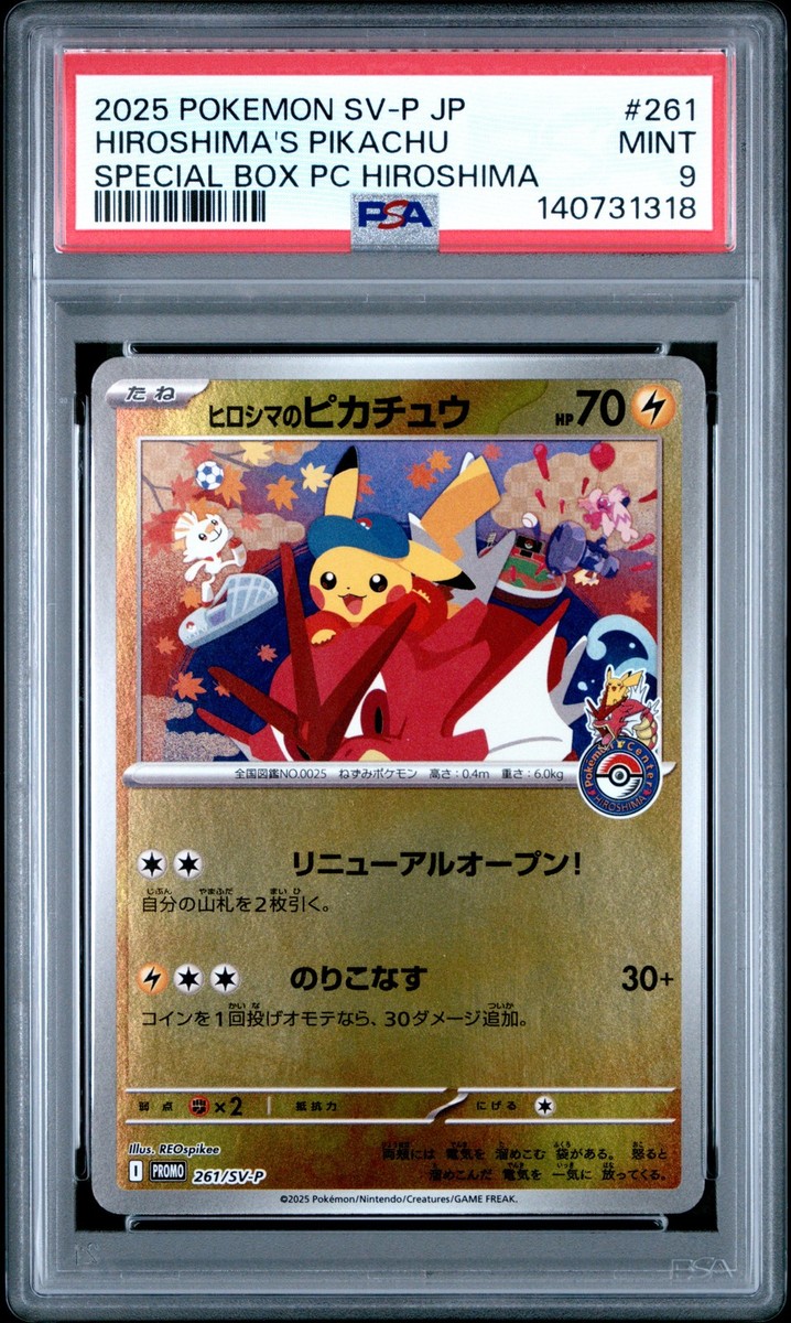 Hiroshima's Pikachu - 261/SV-P 261/SV-P Sv-P Promotional Cards