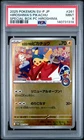 2025 POKEMON JPN SV-P PROMO #261 HIROSHIMA'S PIKACHU PSA 9