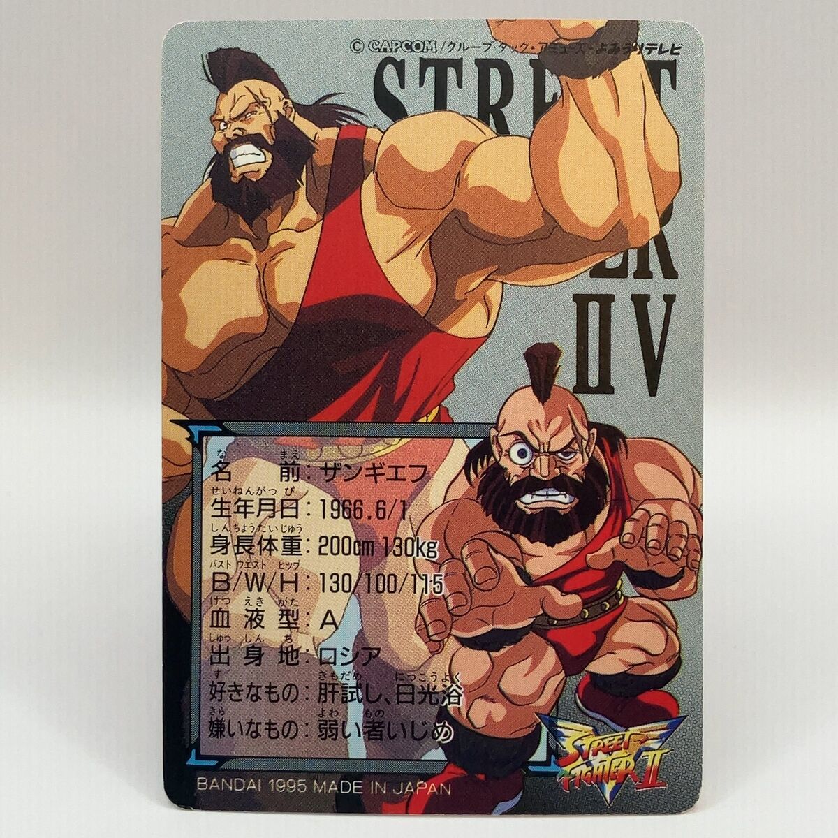 Zangief TCG Card Street Fighter 2 Super Famicom Video Game Japanese Bandai  JP 5