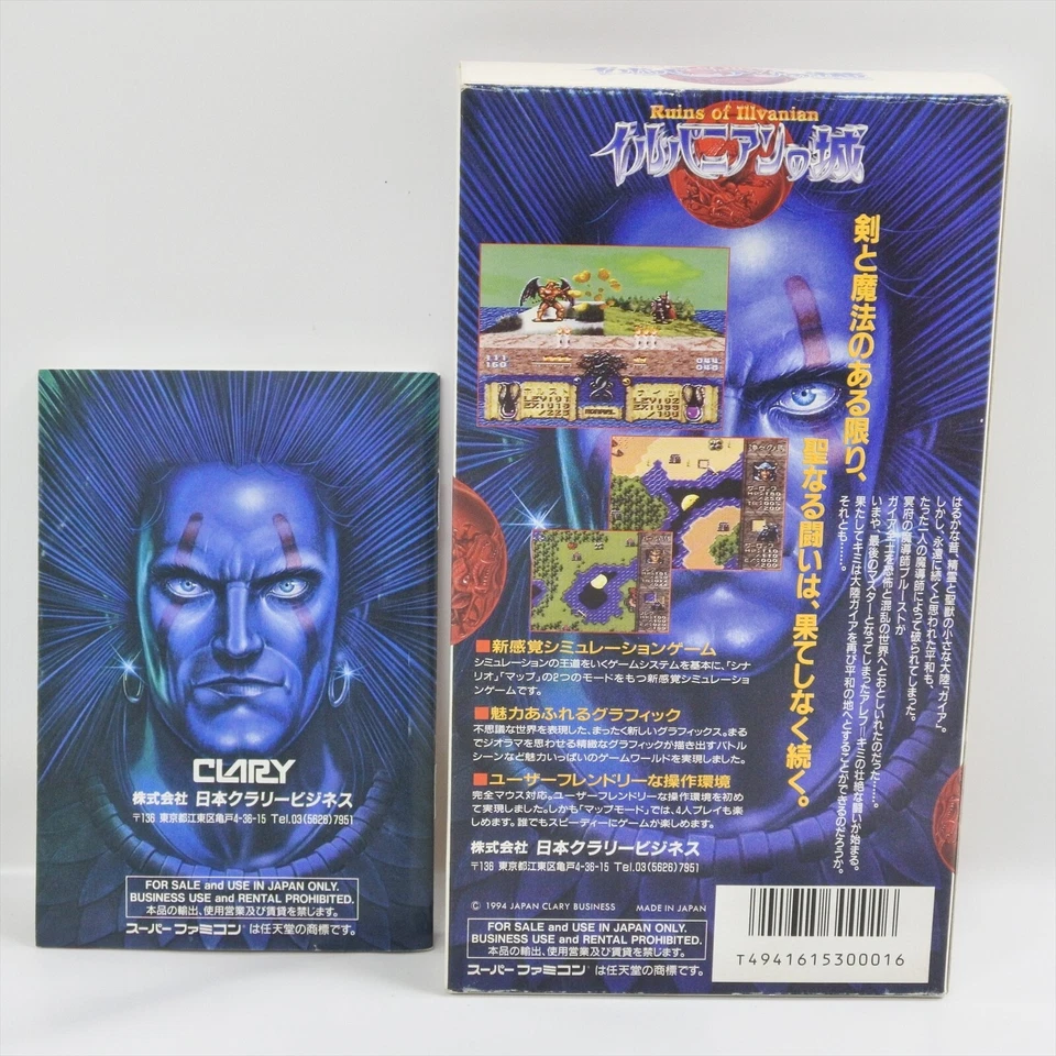 Ruins of ILLVANIAN Super Famicom Nintendo 1956 sf - Image 2 of 4