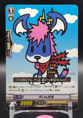 Wingal Vanguard CardFight!! Card TCG Bushiroad Japan Japanese BT01