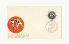 Japan 1961 Field Hockey FDC with a better cachet