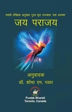 by Shobha M. Pawar Paperback Book