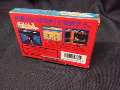 Nintendo Famicom Getsu Fuma Den Konami 1987 Retro Action Game