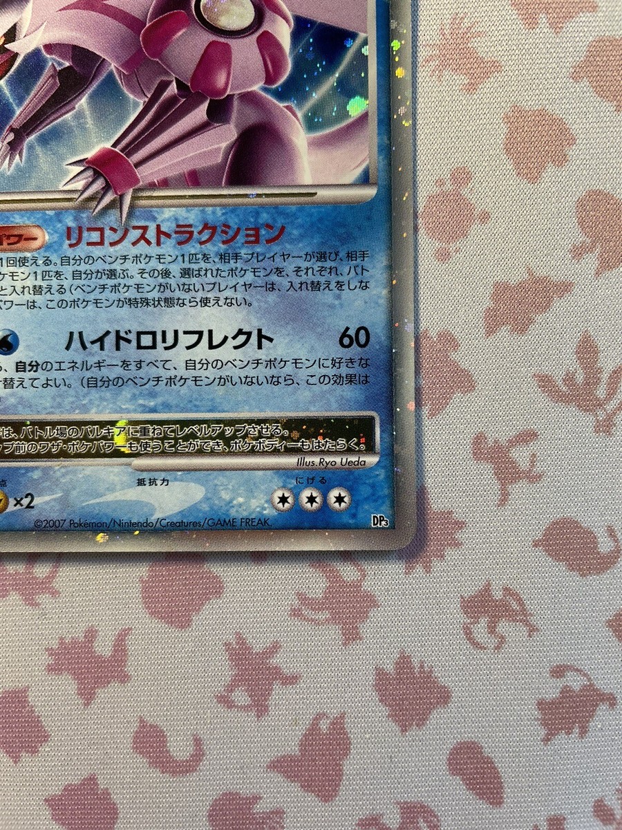 Palkia LV. X Japanese Holo Pokemon Card 2007 DP3 Shining Darkness