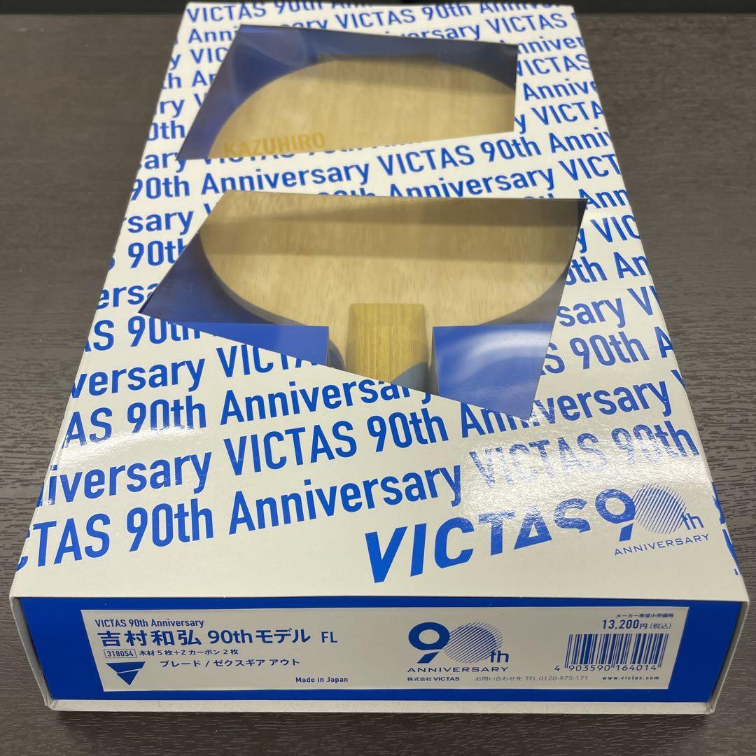 VICTAS 90th Anniversary Yoshimura FL
