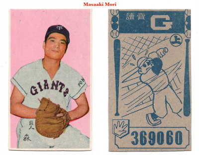 1959 JCM31c1 Color 'Cartoon Back' Baseball MENKO Card~ MASAAKI