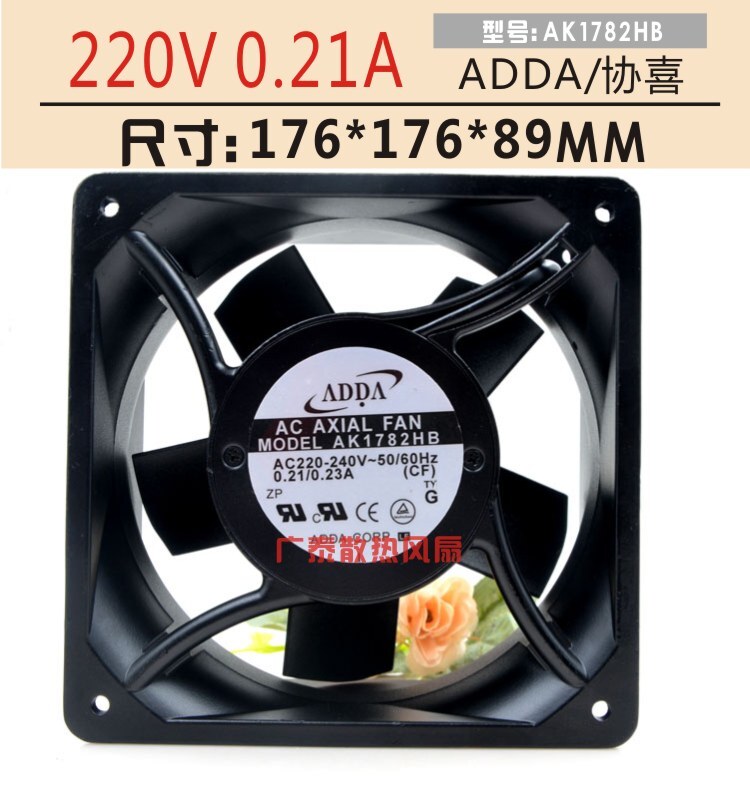 1 PCS ADDA Fan AK1782HB AC 220V 0.21/0.23A 17689 17.6CM metal cooling ...