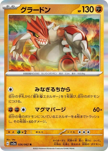 Groudon 026/062 Sv3a: Raging Surf