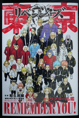 JAPAN Ken Wakui: Tokyo Revengers Character Book Directory REMEMBER