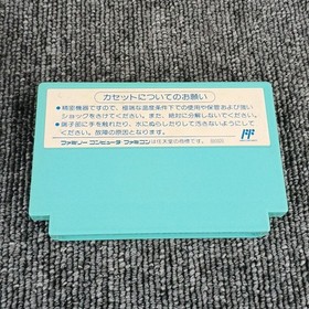 Epoch Parasol Henbee Famicom Software h269_1206