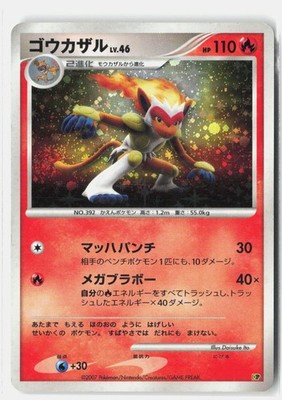 Infernape HOLO Entry Pack '08 Pokemon Japanese Heavily Played Daisuke Ito